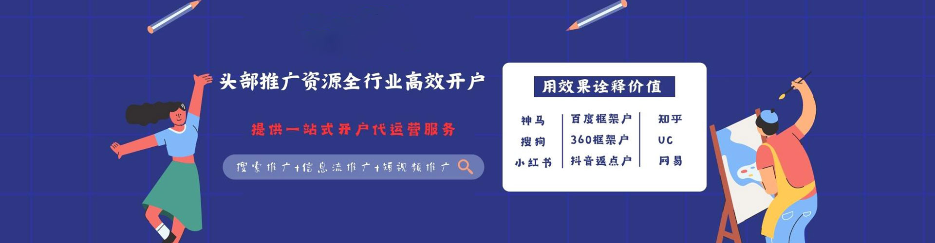 西平搜索开户返点